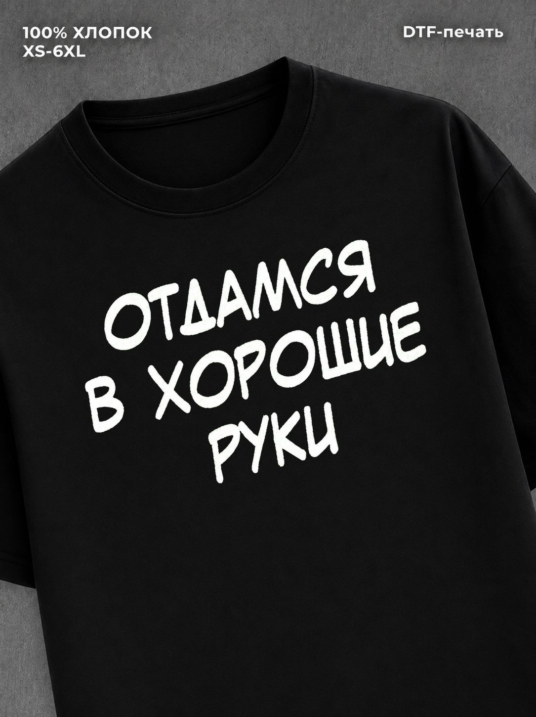 Футболка Мем
