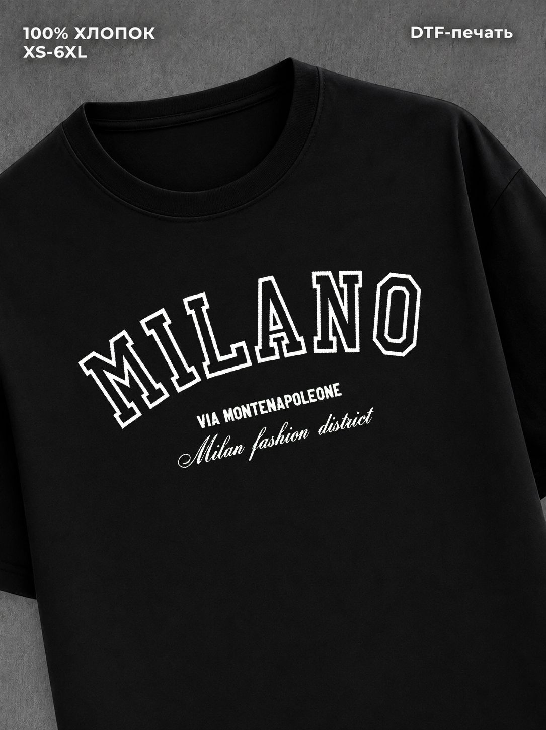 Футболка Milano Милан