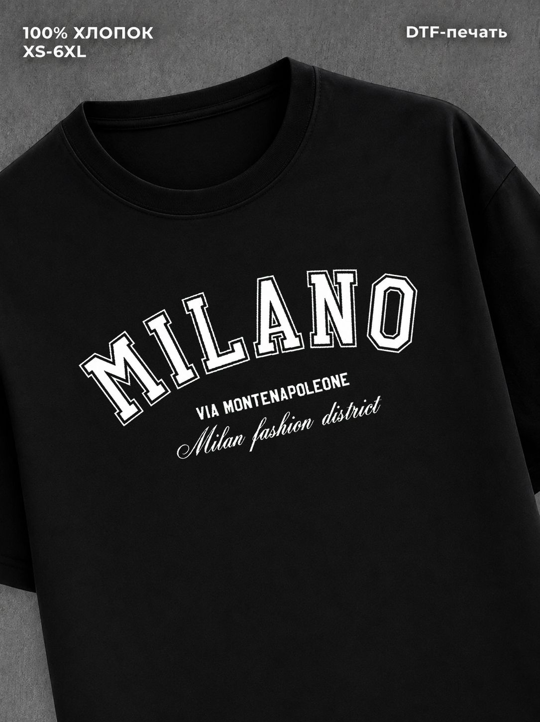 Футболка Milano Милан