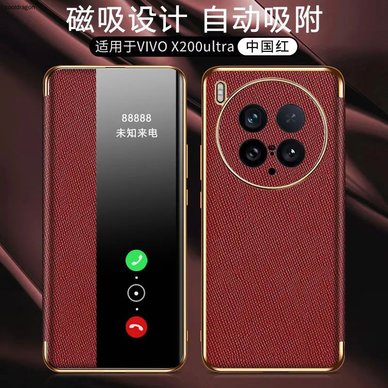 智能手机壳 用于 Vivo X200 Ultra, 塑料 , 红色