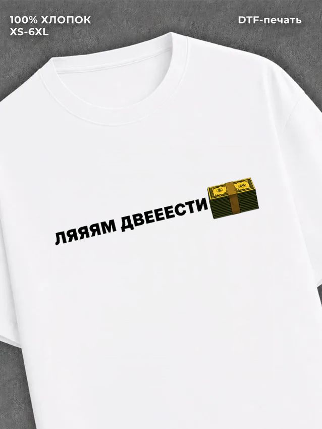 Футболка Деньги