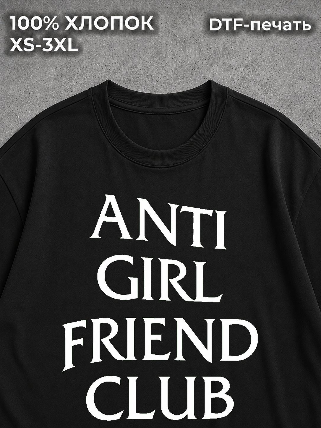 Футболка Тренболон anti girl friend для зала
