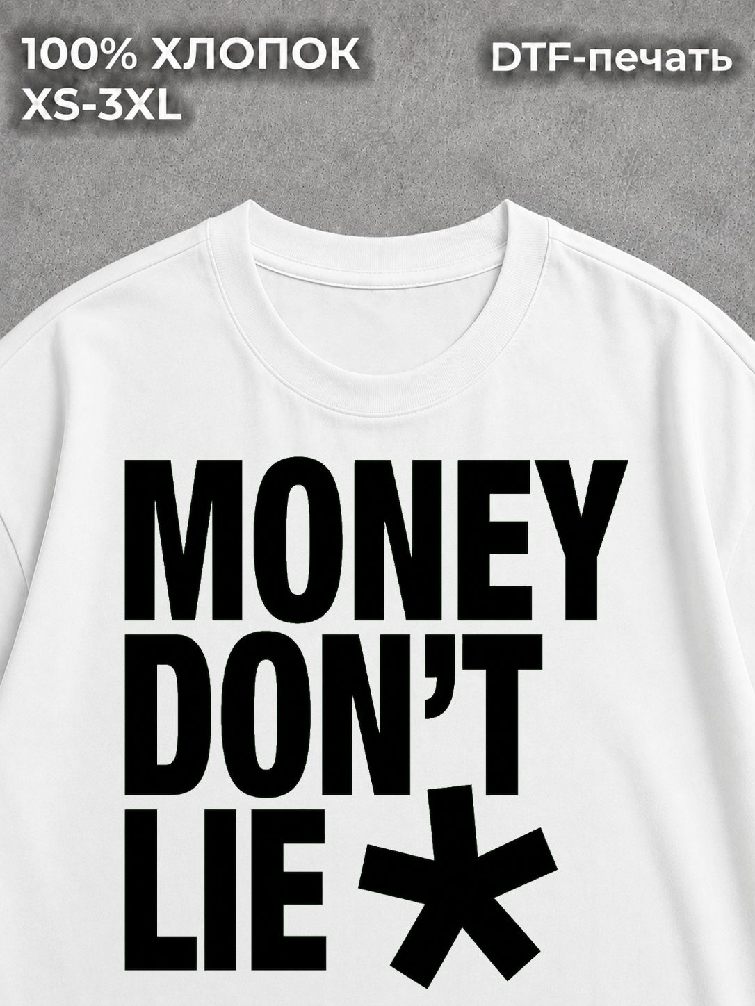 Футболка MONEY DON'T LIE y2k у2к