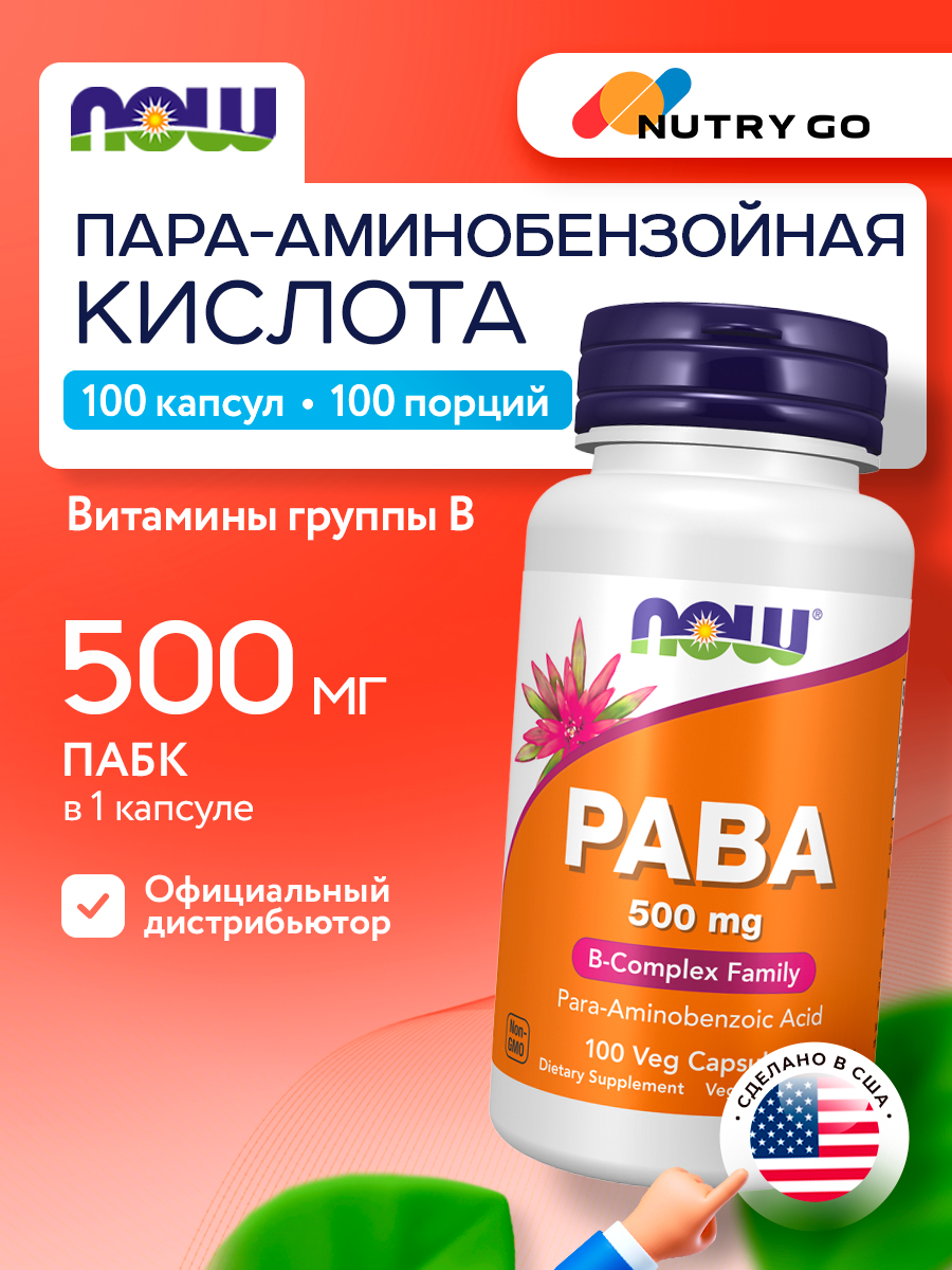 Now, PABA 500mg 100 CAPS