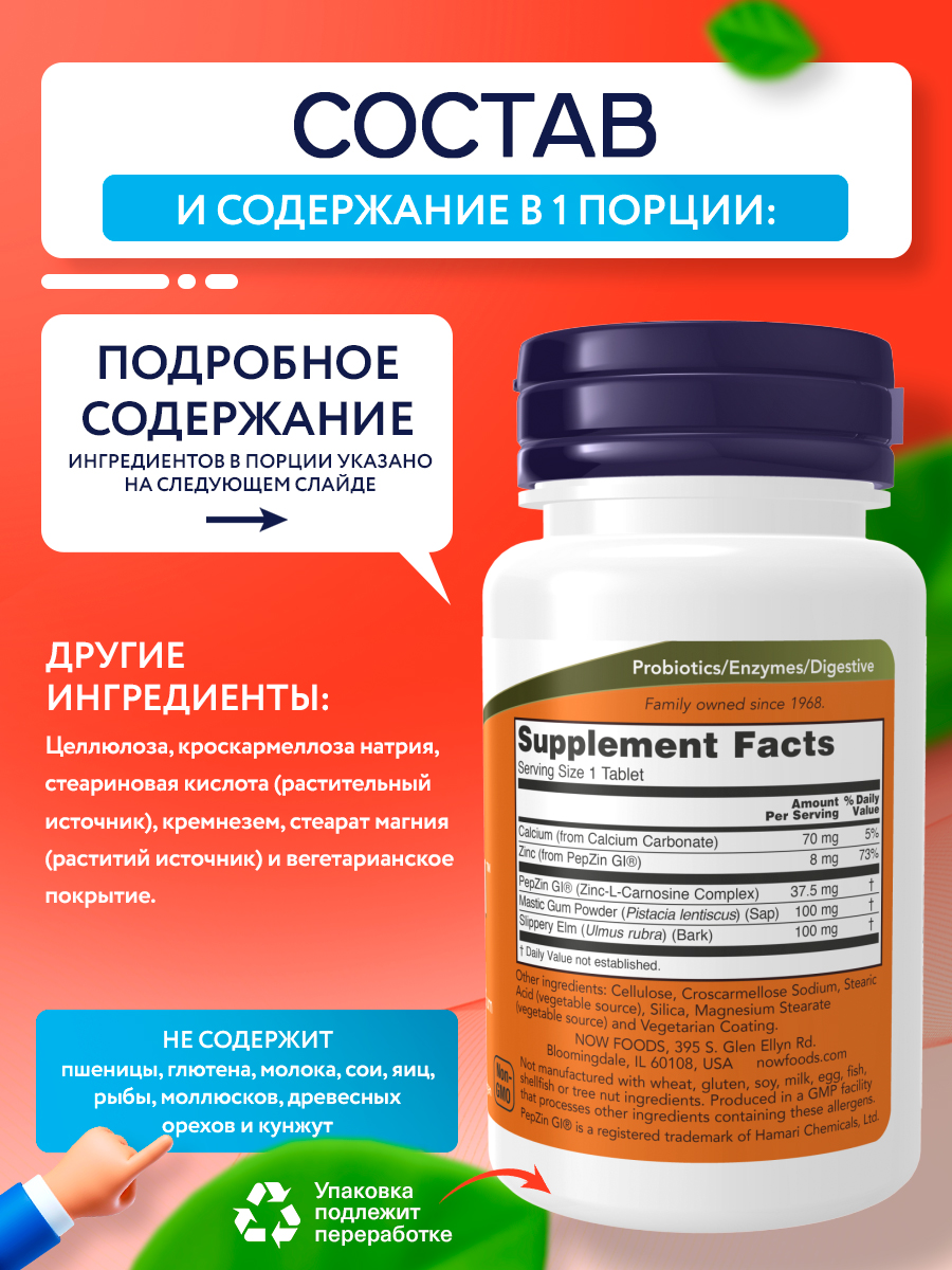 Now, ULCETROL WITH PEPZIN GI 60 TABS