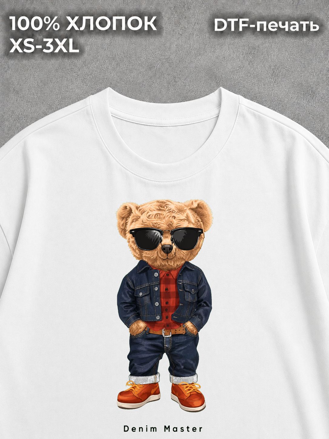 Футболка Мишка Тедди Teddy Bear