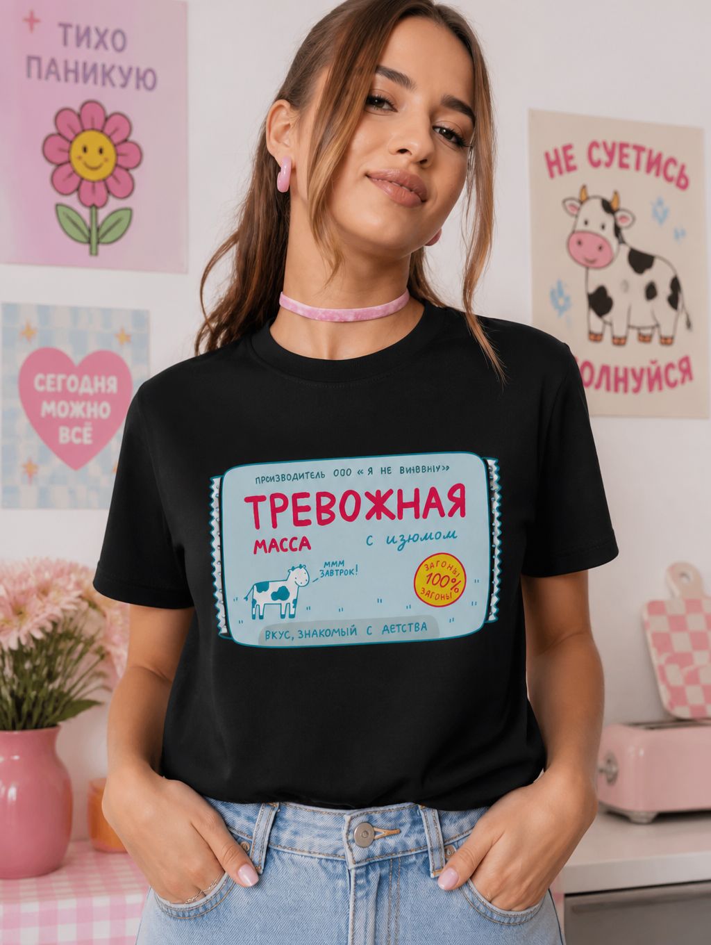 Футболка Тревожная масса