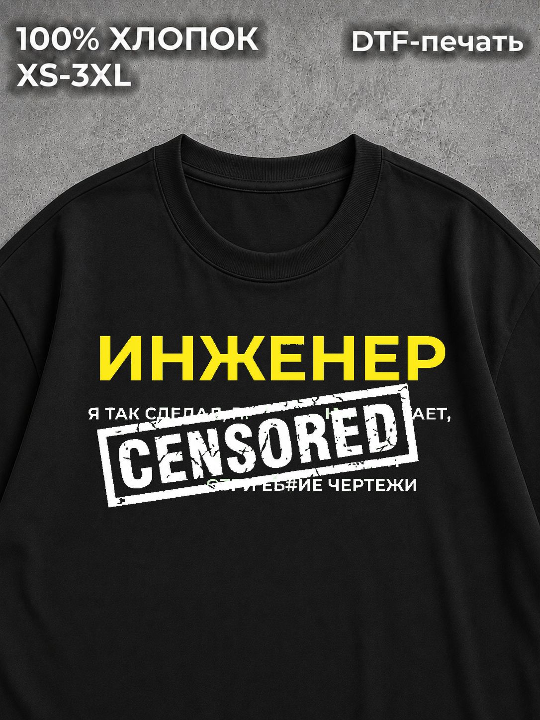 Футболка оверсайз прикол