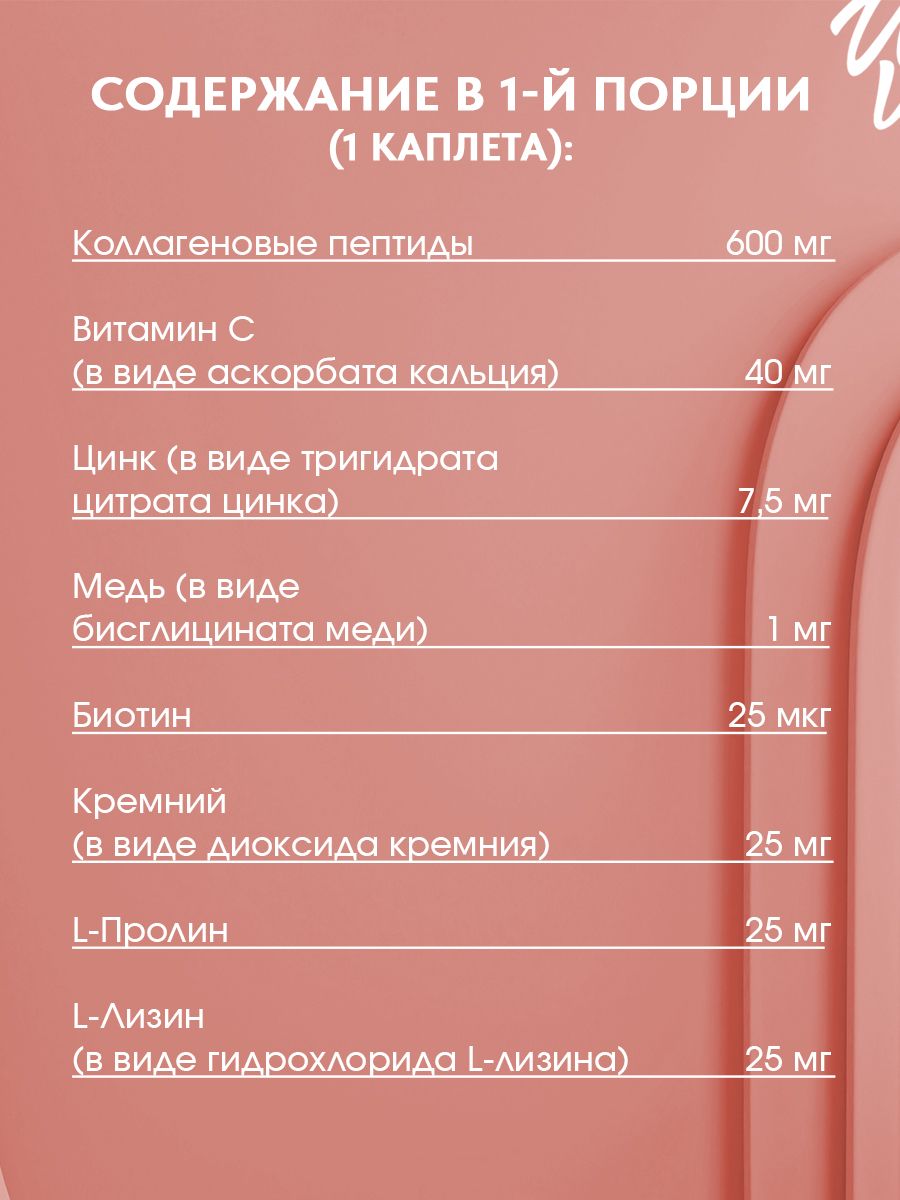 Ultravit, Skin, Nails & Hair, 60 капсул