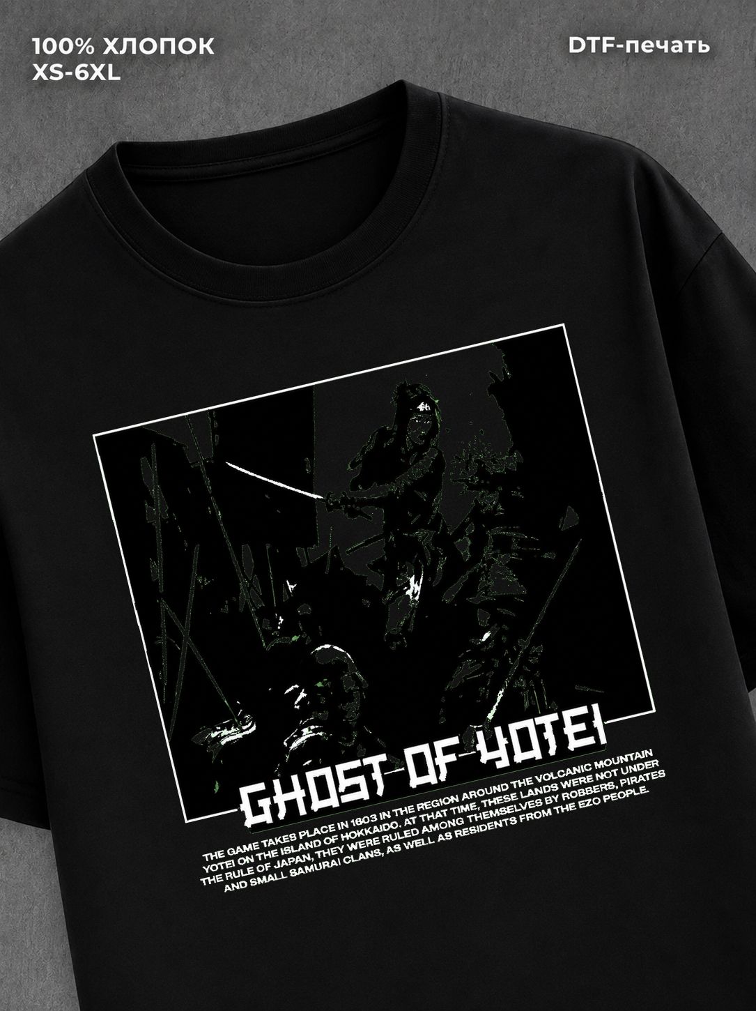 Футболка ghost of yotei ацу