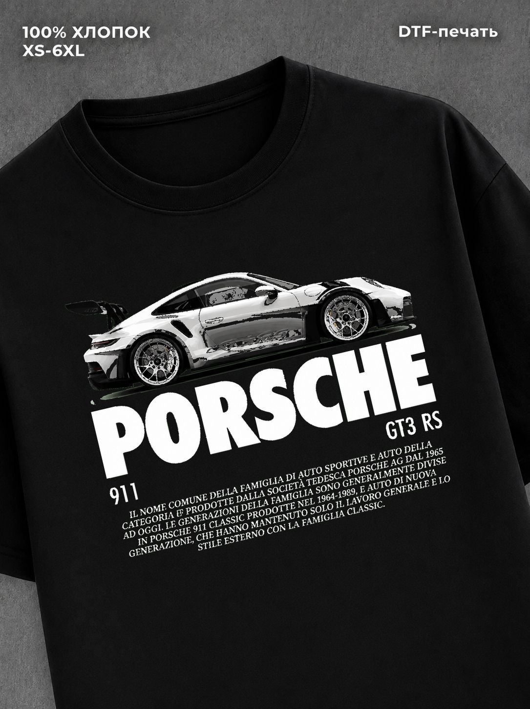 Футболка Porsche 911