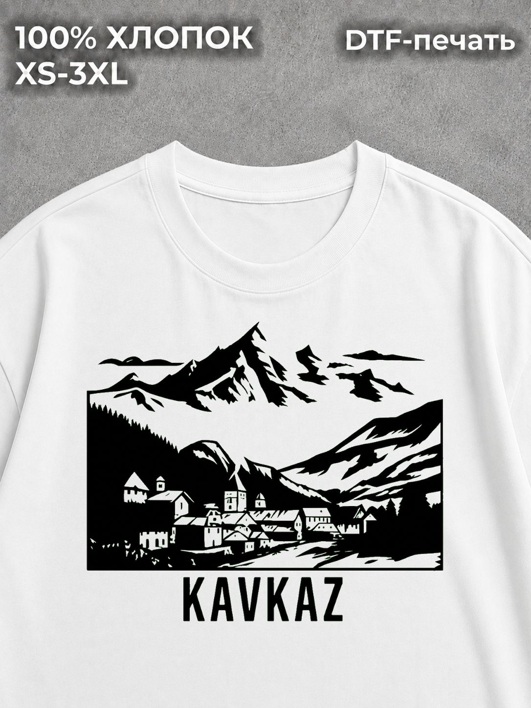 Футболка Кавказ
