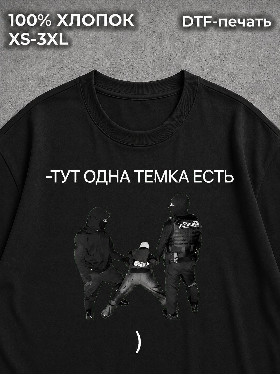 Футболка Темщик