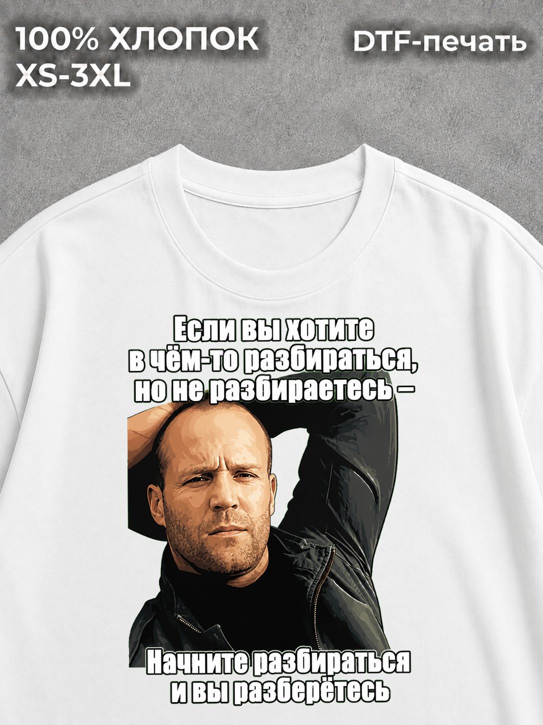 Футболка мем