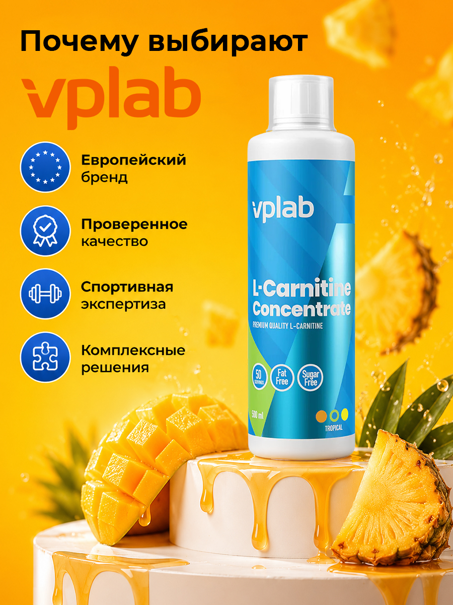 Vplab, L-Carnitine Concentrate, 500 мл, тропические фрукты