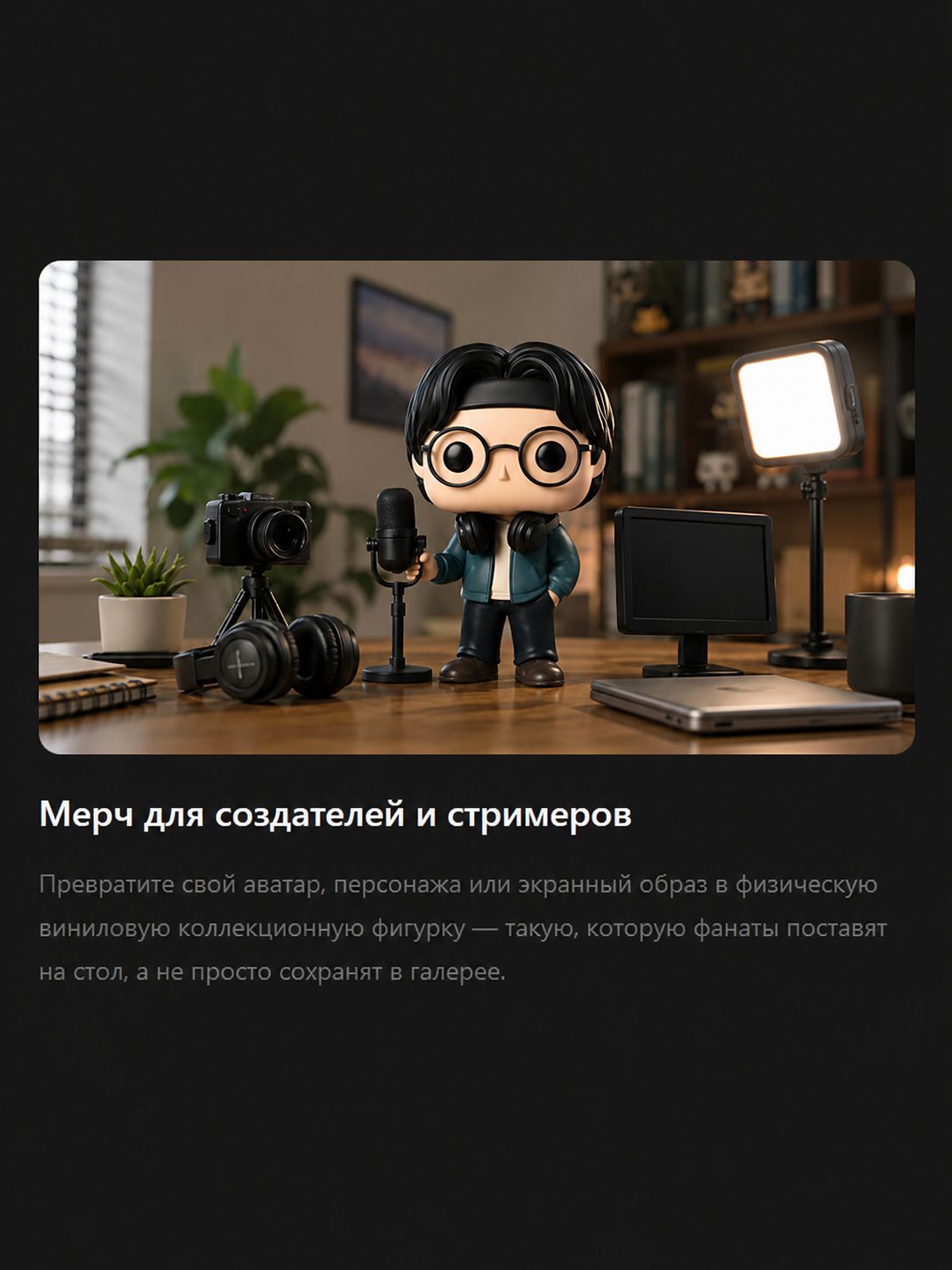 Фото 2: 3D-фигурка по фото на заказ в стиле коллекционной виниловой фигурки, персональный подарок