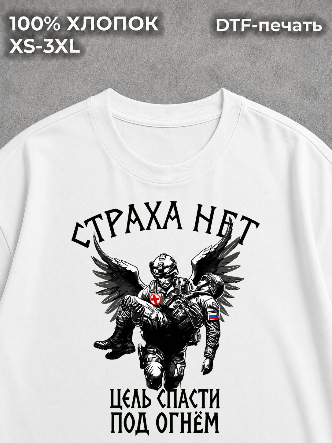 Футболка СВО