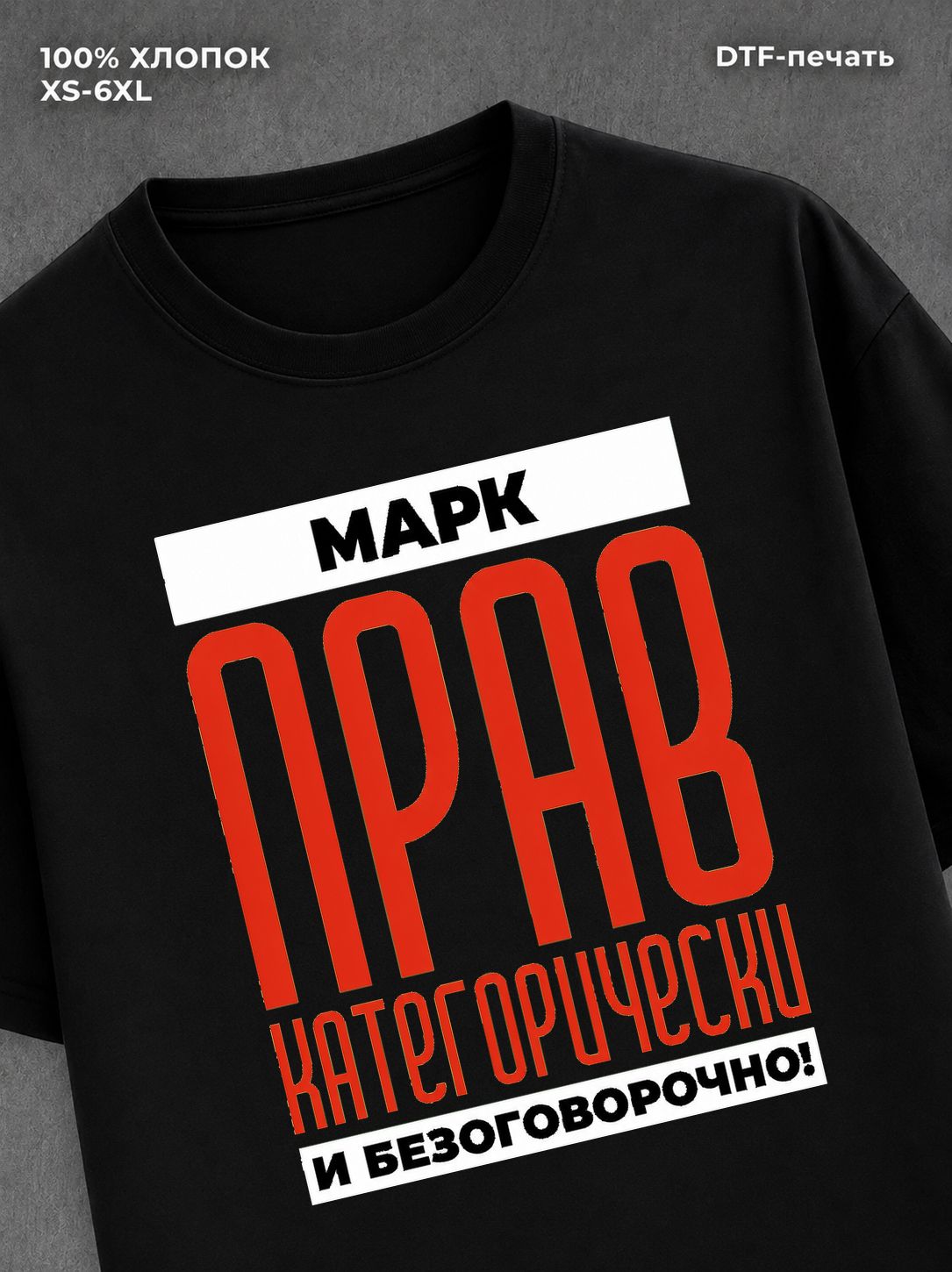 Футболка прикольная именная Марк