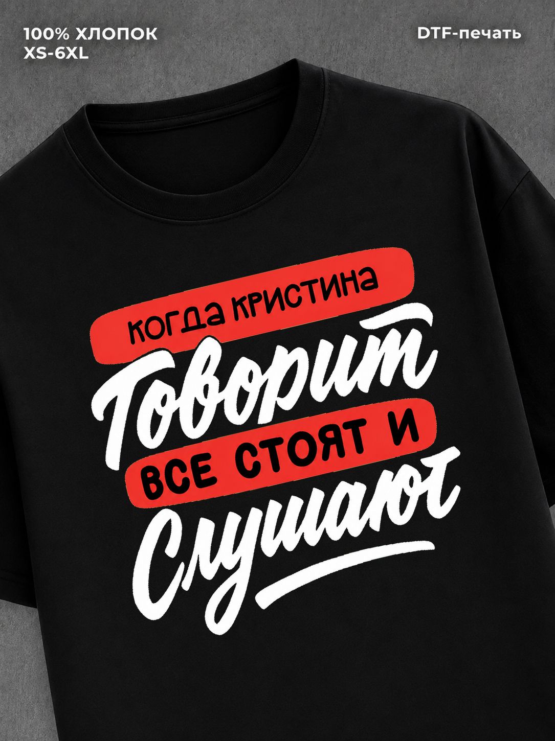 Футболка Кристина