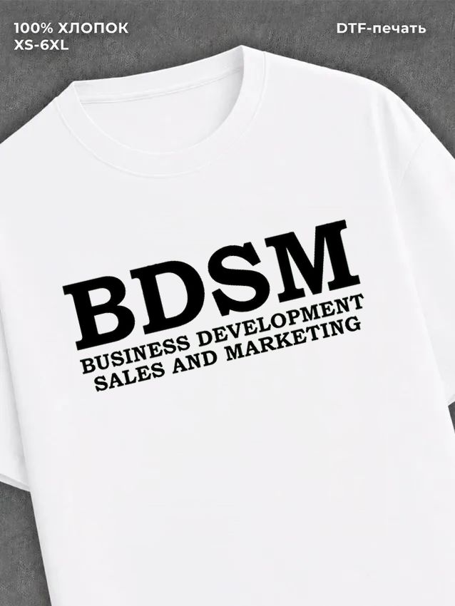 Футболка BDSM
