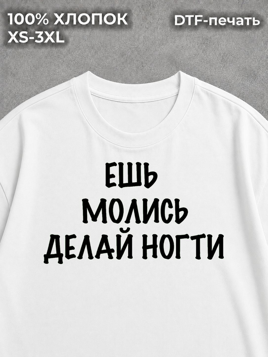 Футболка Мастера Маникюра