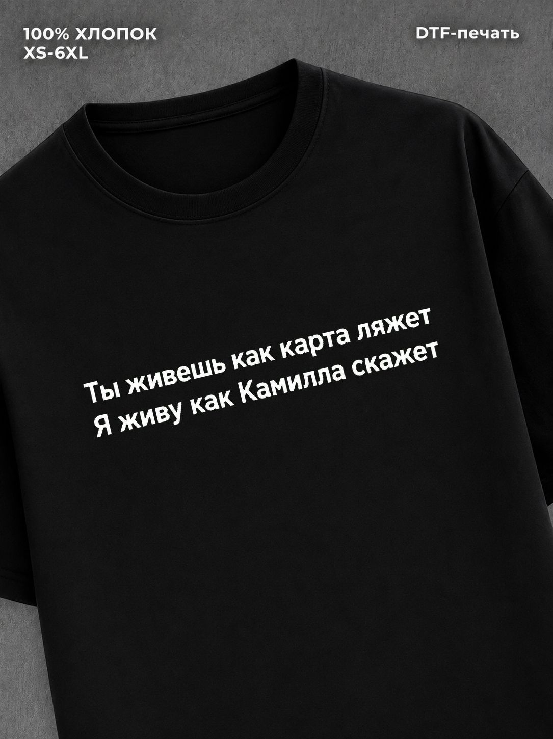 Футболка Камилла