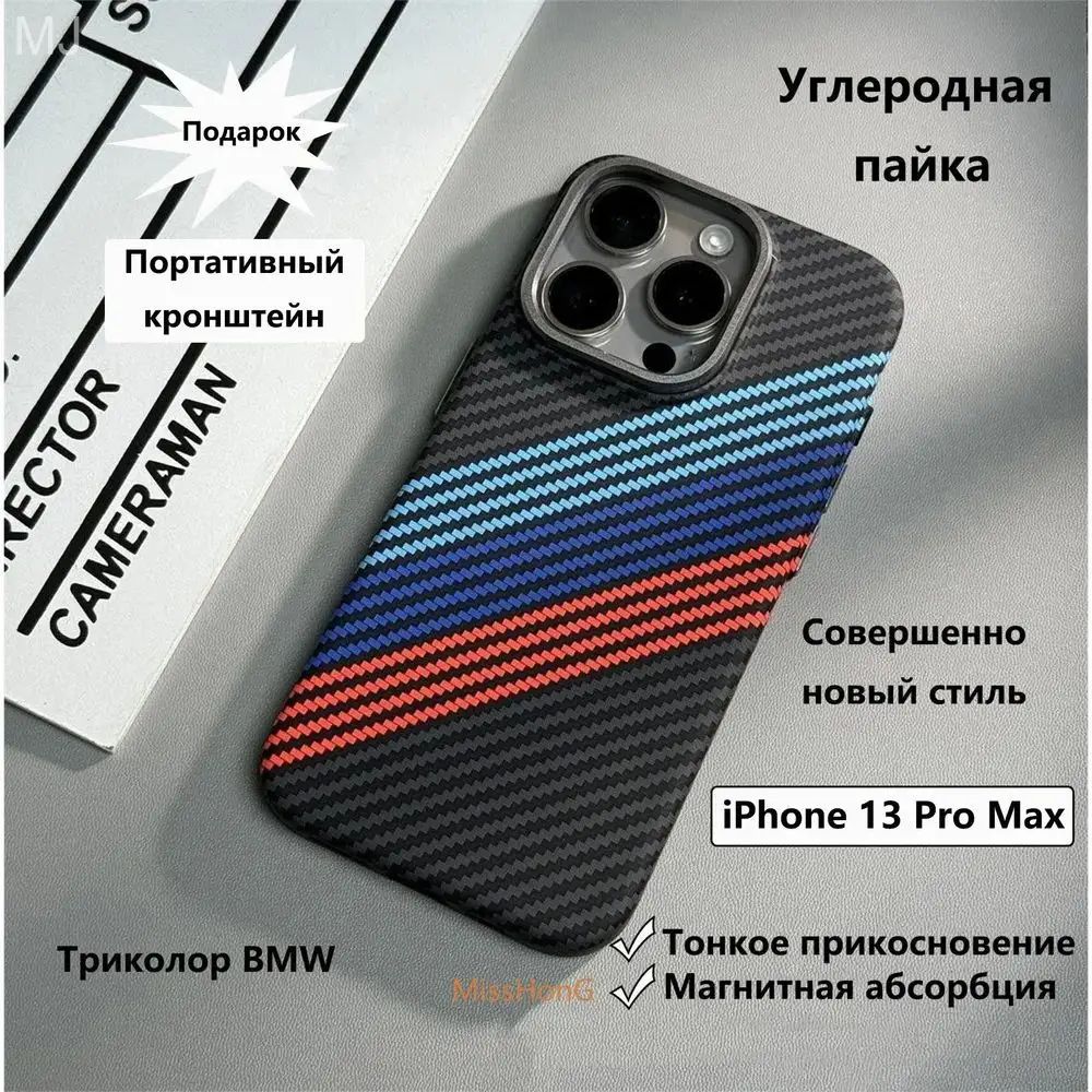 智能手机壳 用于 Apple iPhone 13 Pro Max, 聚碳酸酯, 多色
