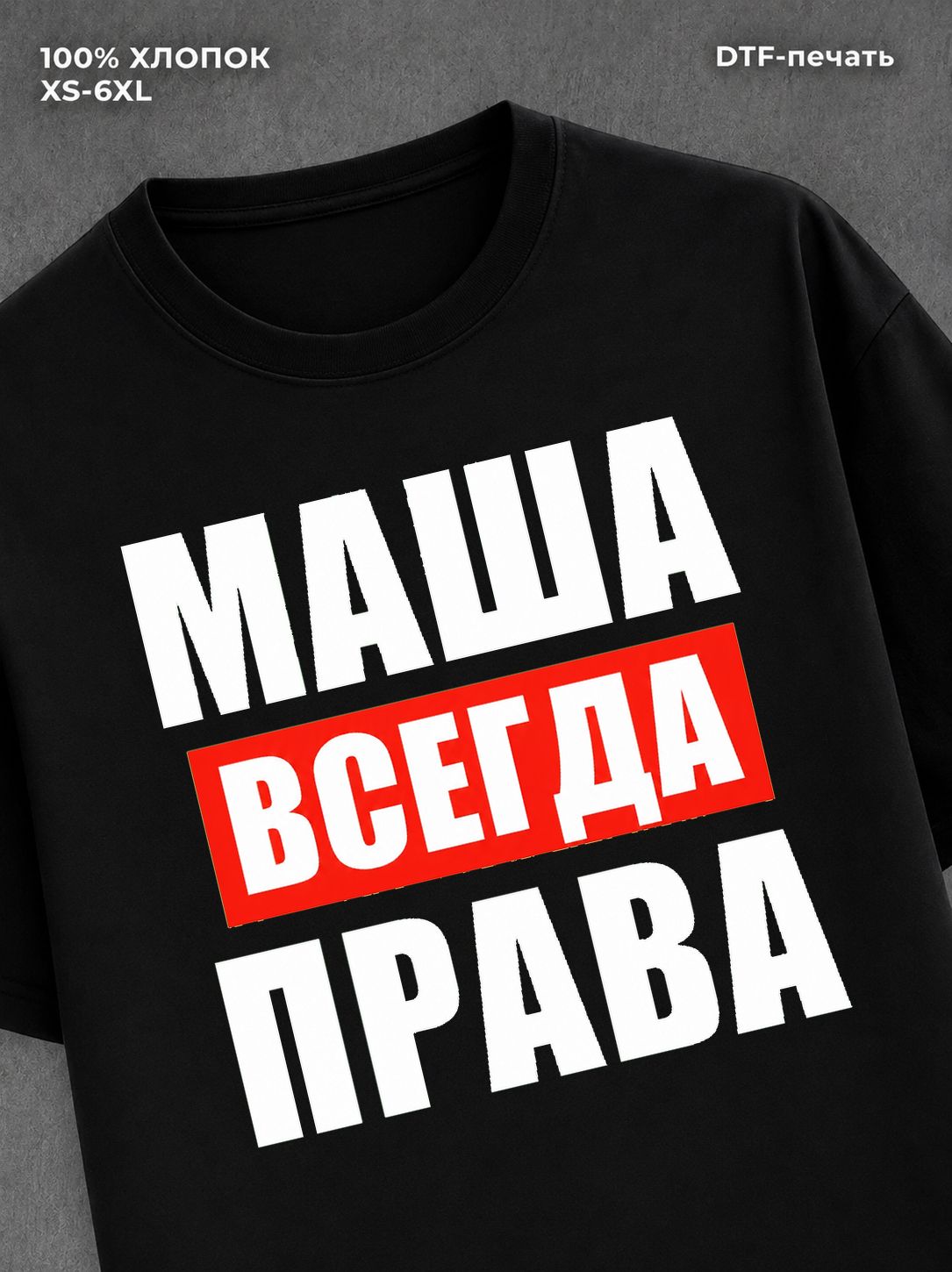 Футболка Прикольные вещи