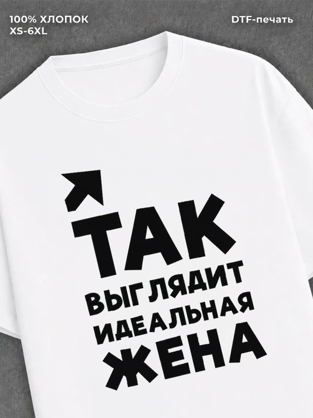 Футболка Прикольные вещи