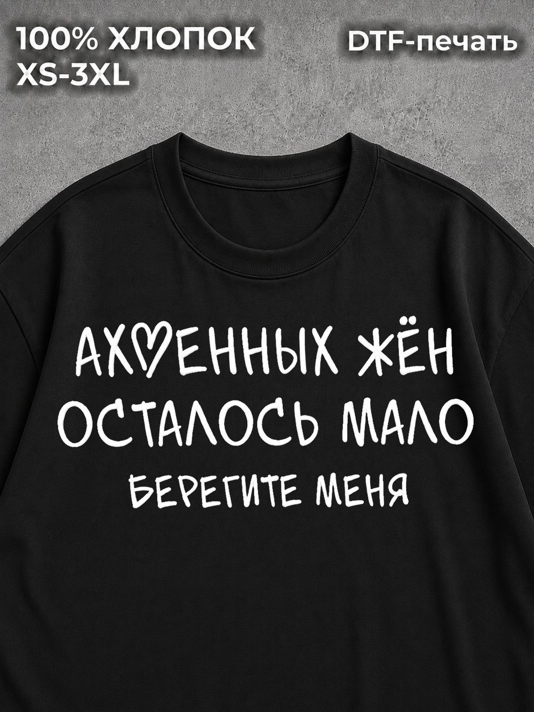 Футболка Надписи