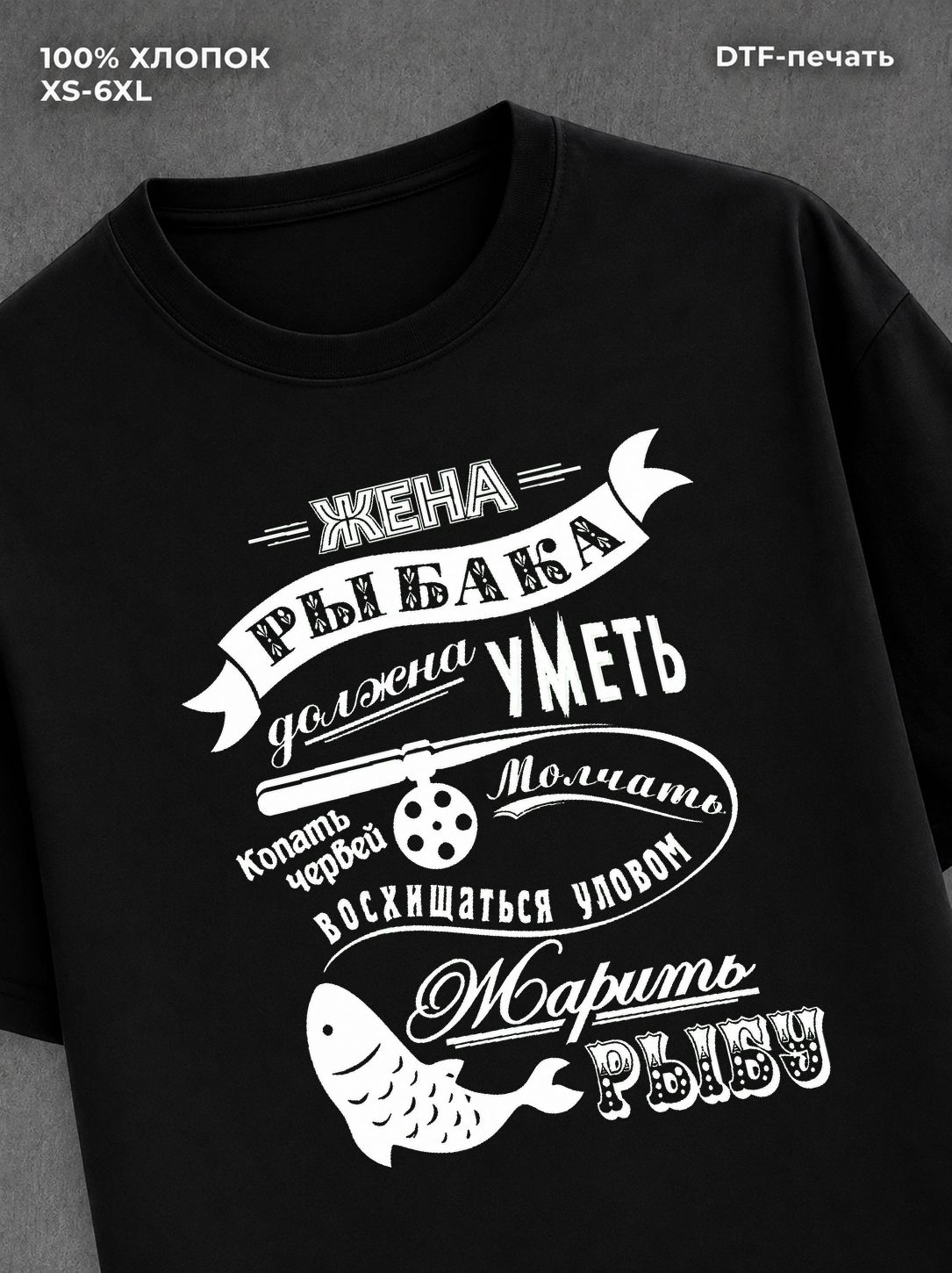 Футболка Рыбалка