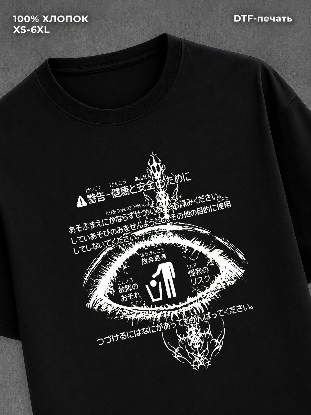 Футболка cybersigilism