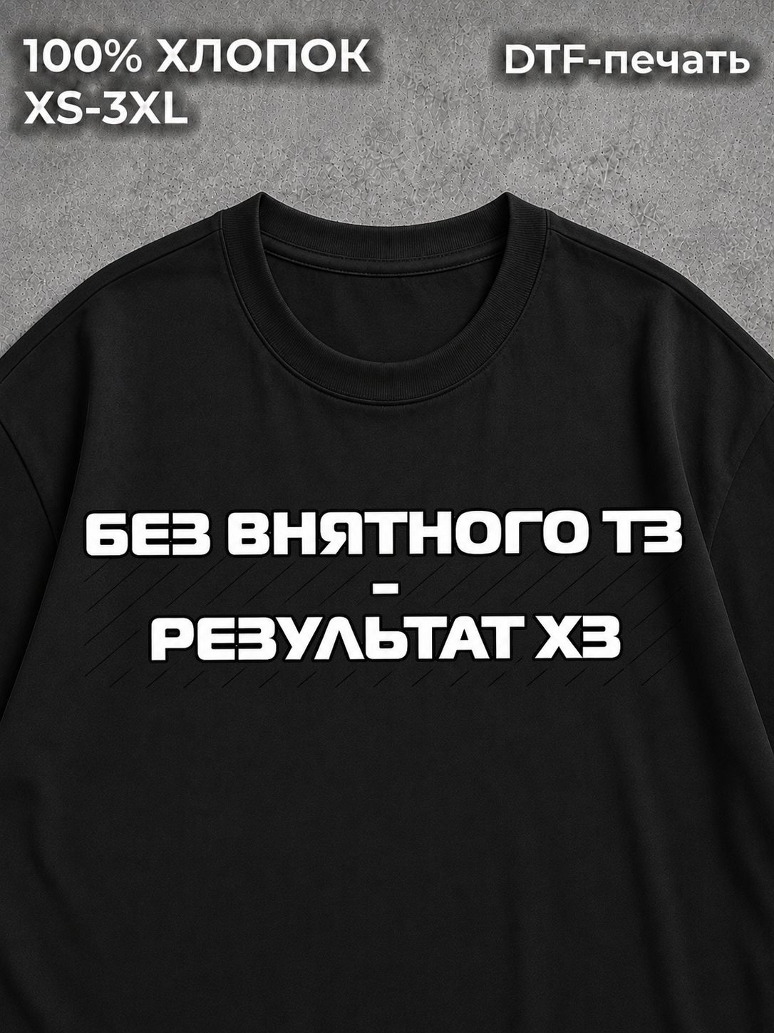 Футболка Без внятного тз- результат хз