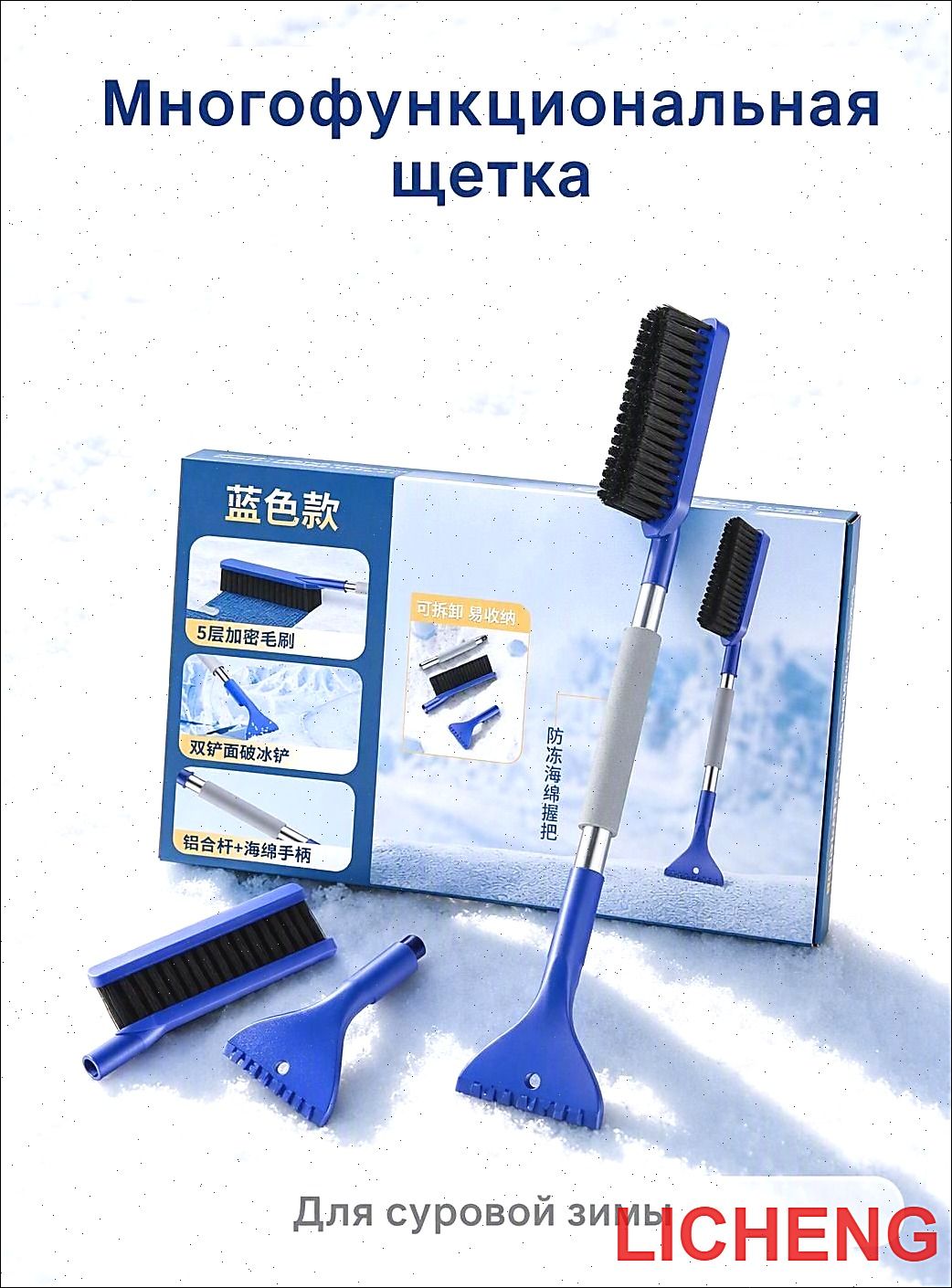 汽车刮刀, 19 厘米长度