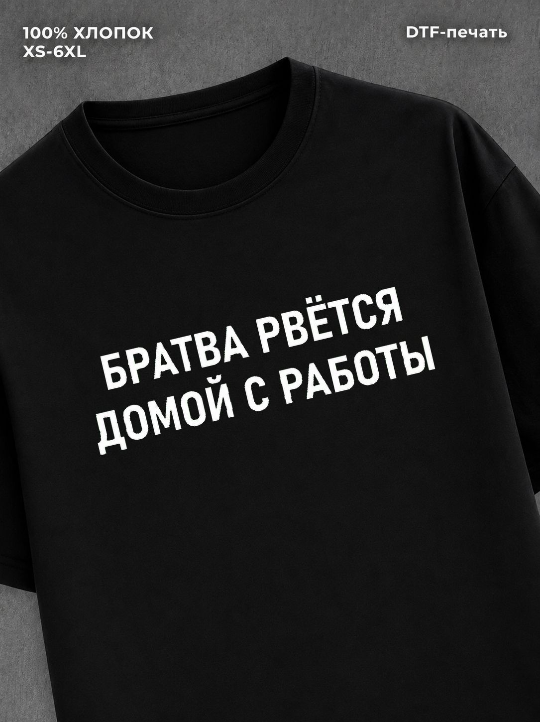 Футболка мужская