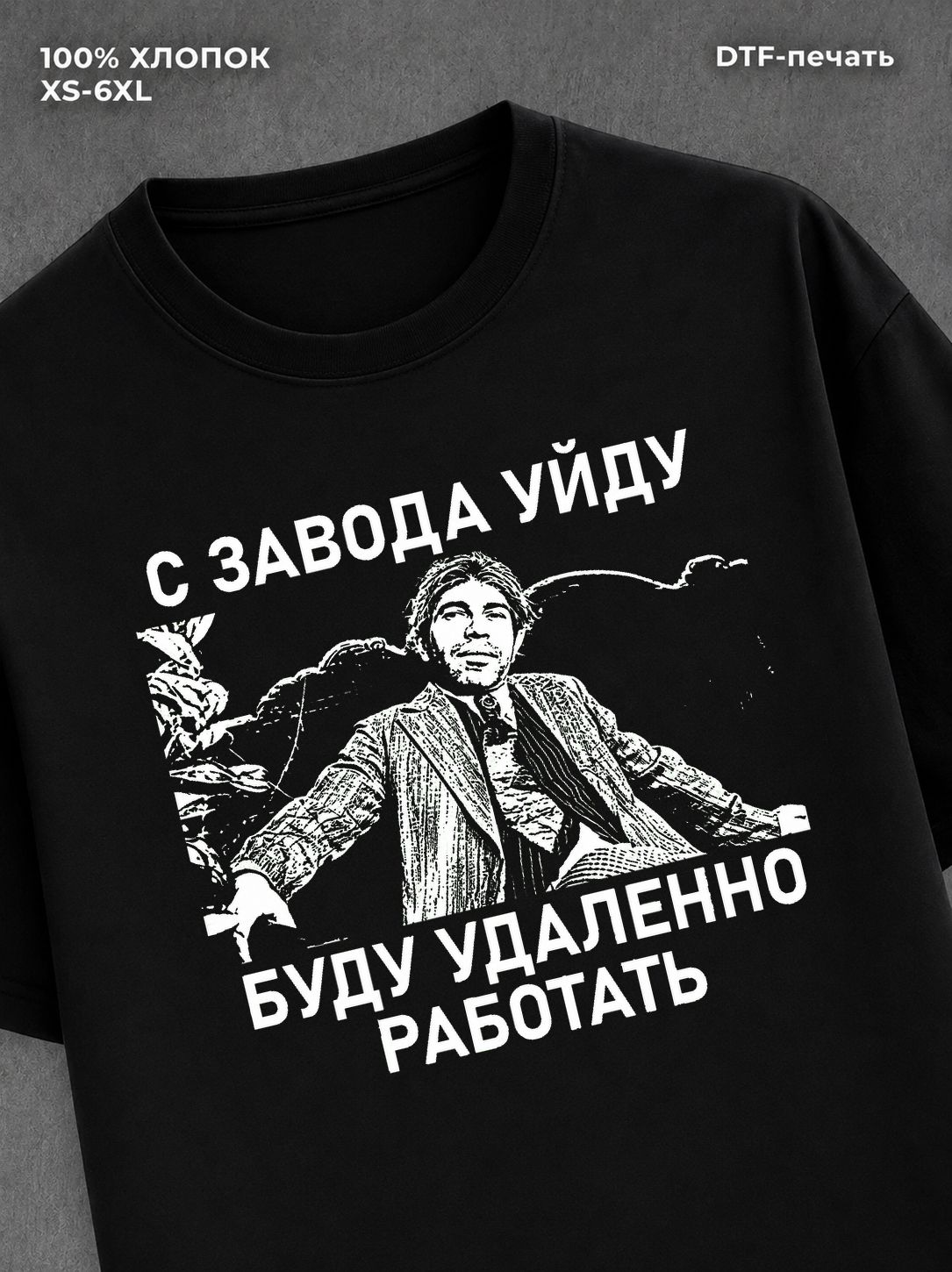Футболка мужская