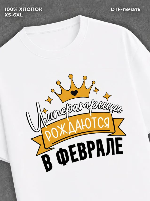 Футболка Императрицы