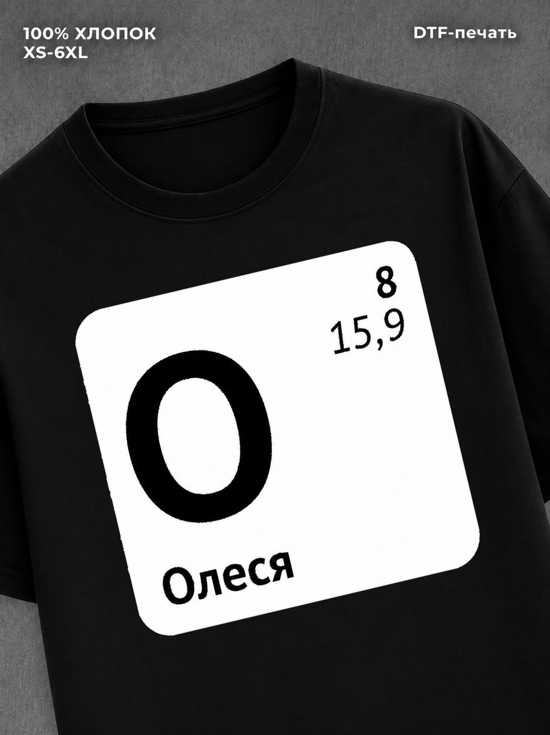 Футболка женская именная Олеся