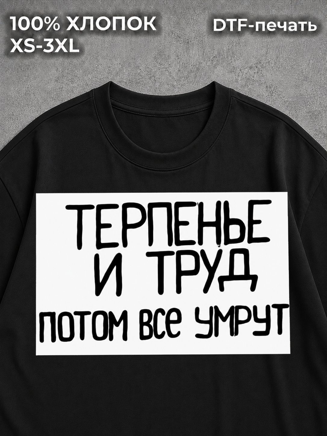 Футболка Надписи каламбуры