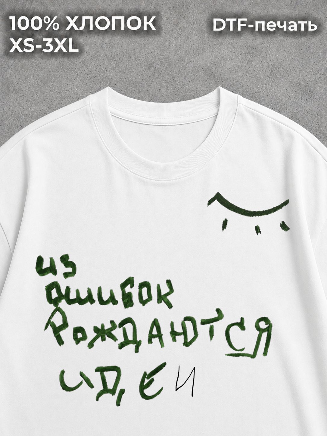 Футболка Надписи