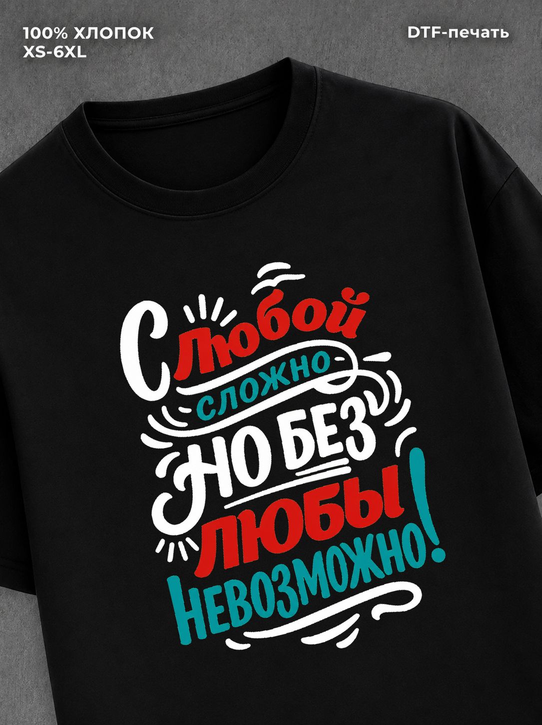 Футболка женская именная Люба Л