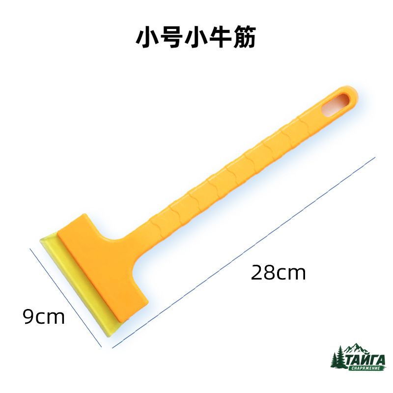 刮雪铲