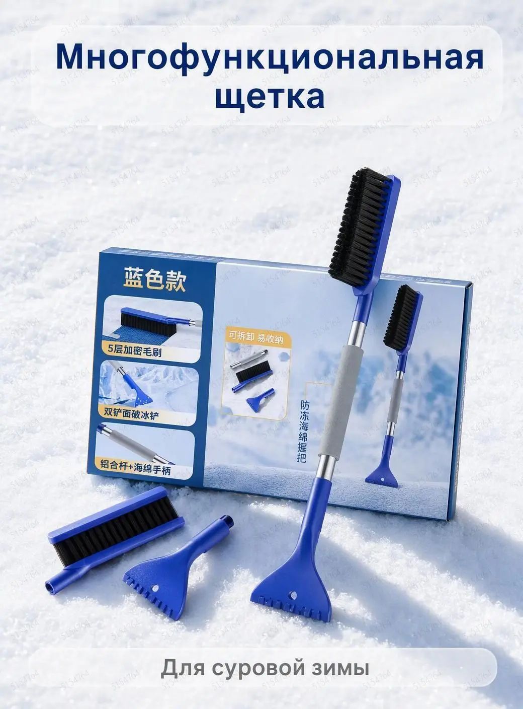 汽车刮刀, 19 厘米长度