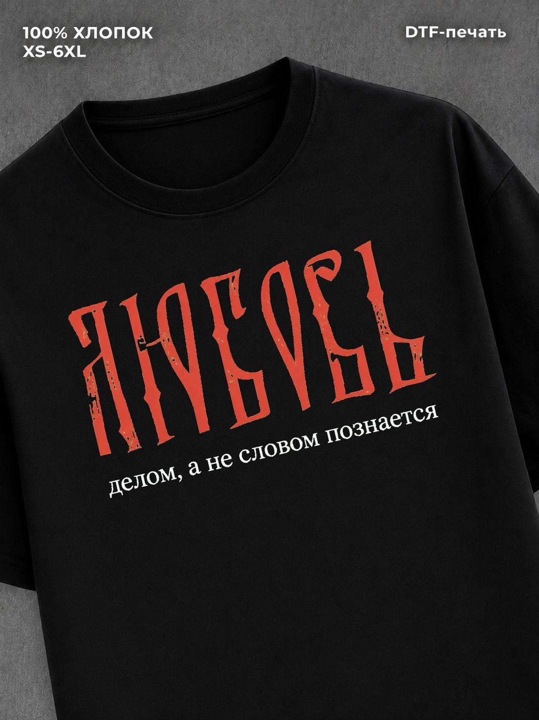 Футболка ЛЮБОВЬ