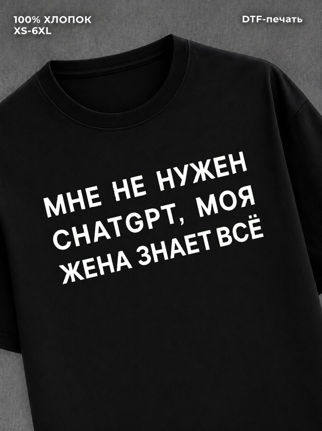 Футболка мужская черная