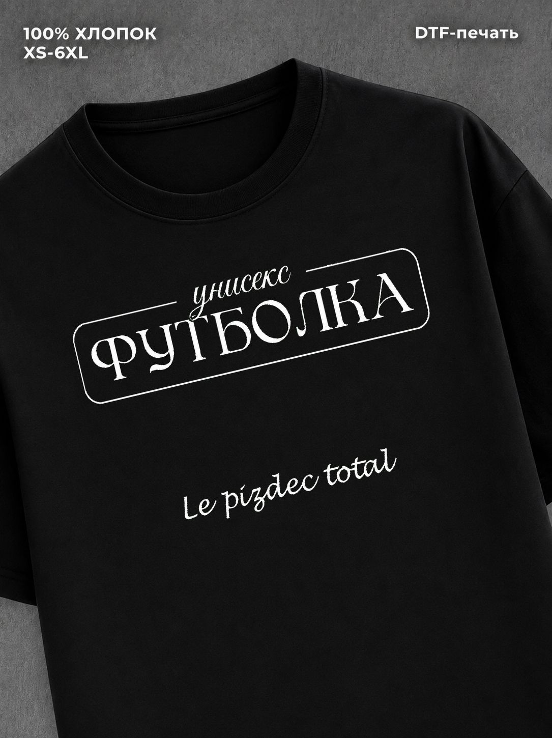 Футболка мем