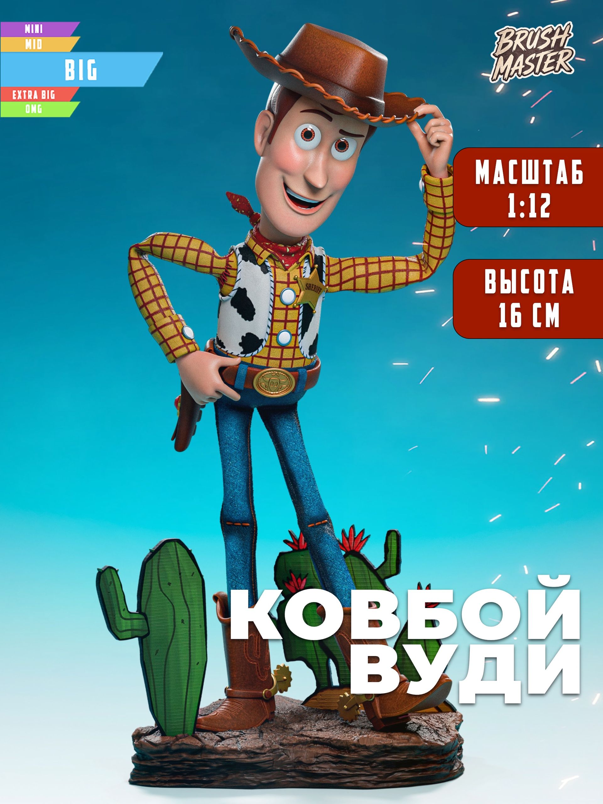 Ковбой Вуди Toy Story, фото 1