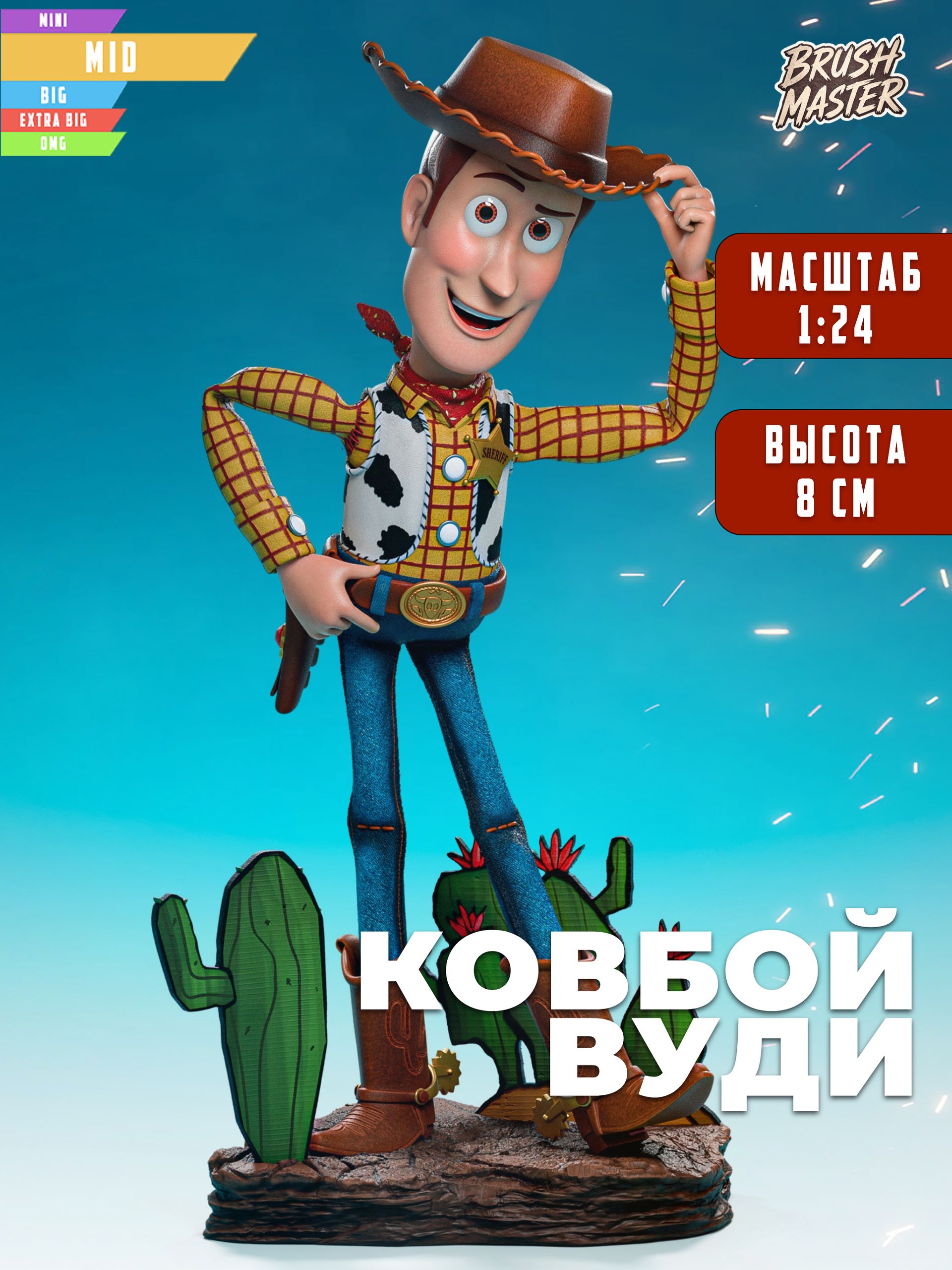 Ковбой Вуди Toy Story