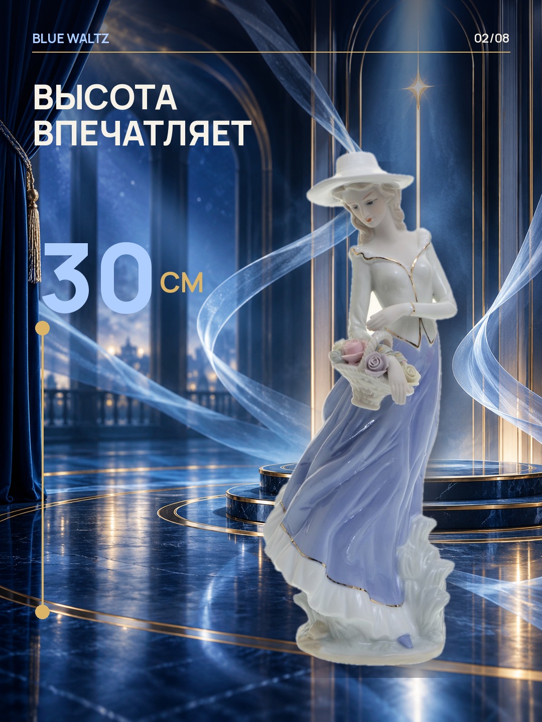 Статуэтка Дама, фарфор, 30 см, цвет белый, голубой — фото 2