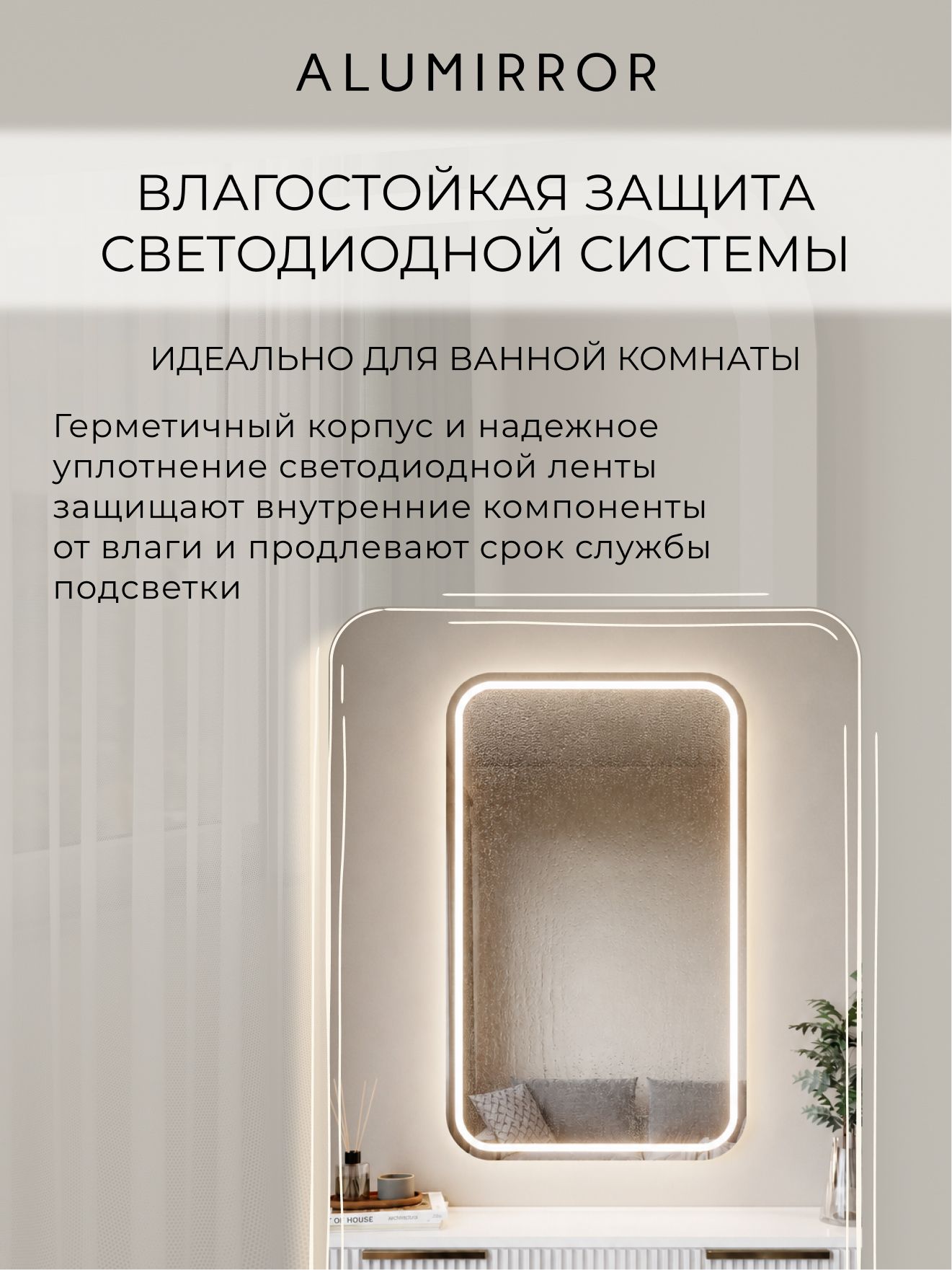 Зеркало настенное 90х60 см. мягкий квадрат ALUMIRROR с фронтальной подсветкой нейтральный свет 4500К — фото 7